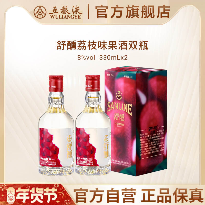 【秒杀好价】舒醺荔枝酒果酒8度330mL低度微醺酒五粮液官方出品,酒类,果酒,淘宝优惠券,粉丝福利购,淘宝优惠卷