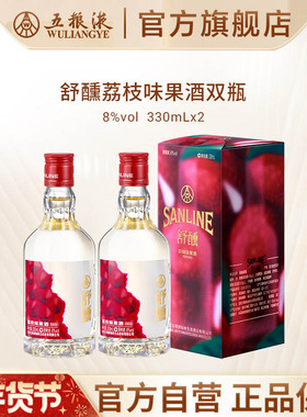 【秒杀好价】舒醺荔枝酒果酒8度330mL低度微醺酒五粮液官方出品