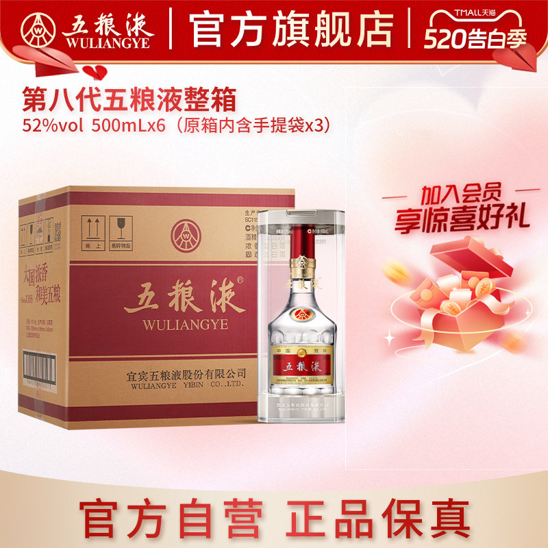 ���ٷ���Ӫ���ڰ˴�����Һ����52��500mL*6ƿ����ٷ���Ʒ���� 4920Ԫ