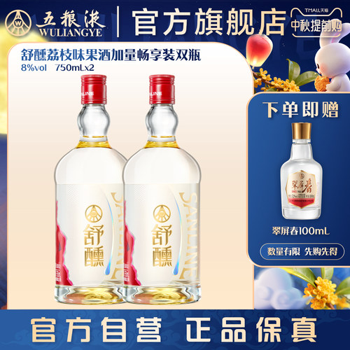 舒醺荔枝味果酒8度微醺甜酒