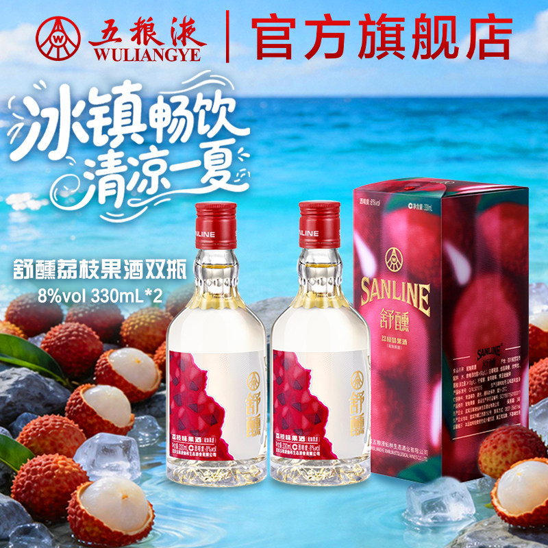 【官方自营】舒醺荔枝酒果酒330mL露营低度微醺酒五粮液官方出品
