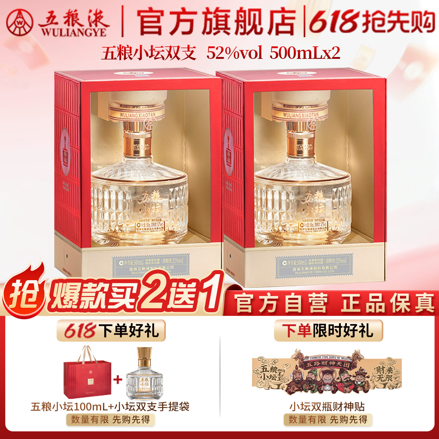 【会员惊喜价】五粮小坛白酒粮食酒礼盒送礼 五粮液官旗正品保真