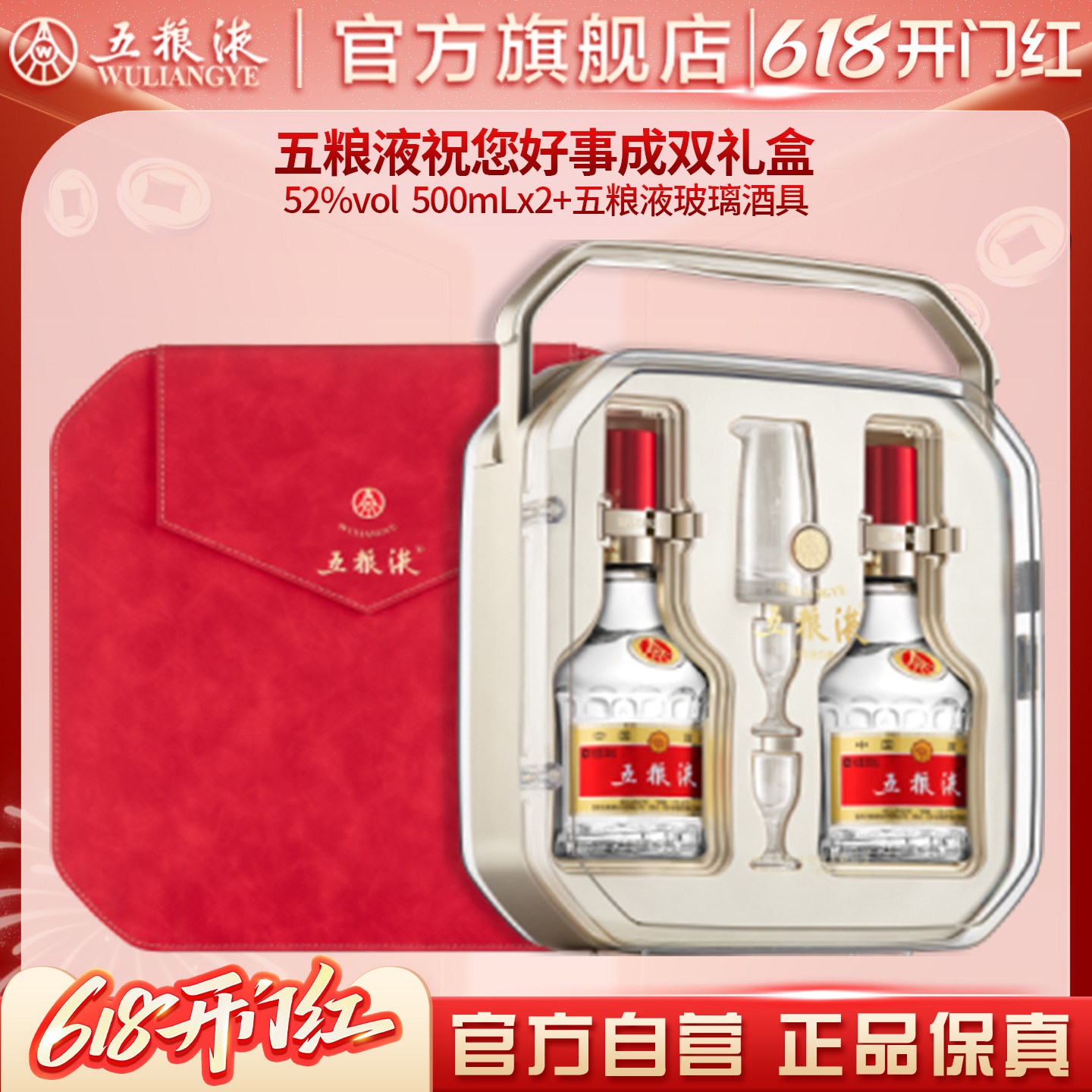 五粮液第八代52度500ml礼盒装