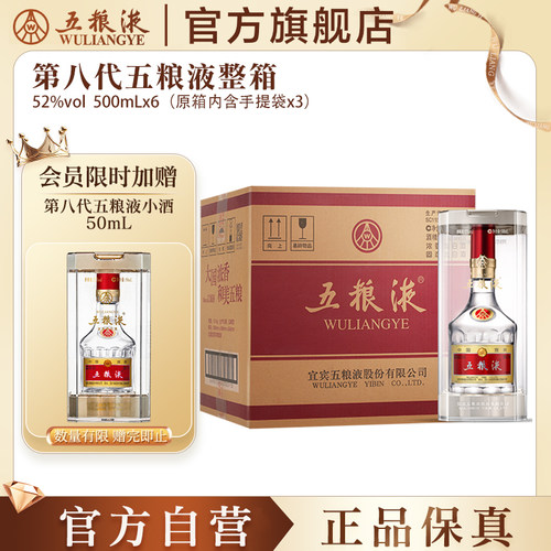 酒厂直发 100%保真 极速包邮 官方服务