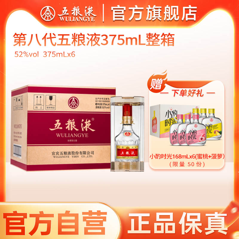 酒厂直发 100%保真 官方服务