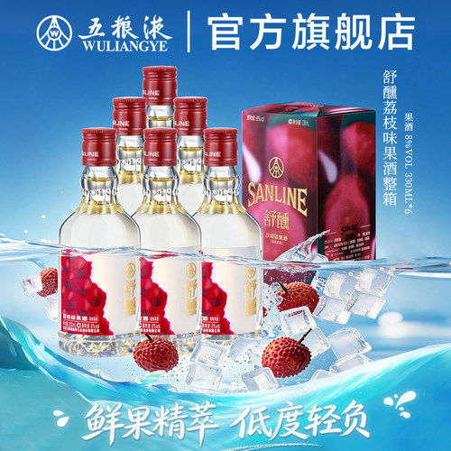 舒醺荔枝果酒8度330mL冰镇味更佳