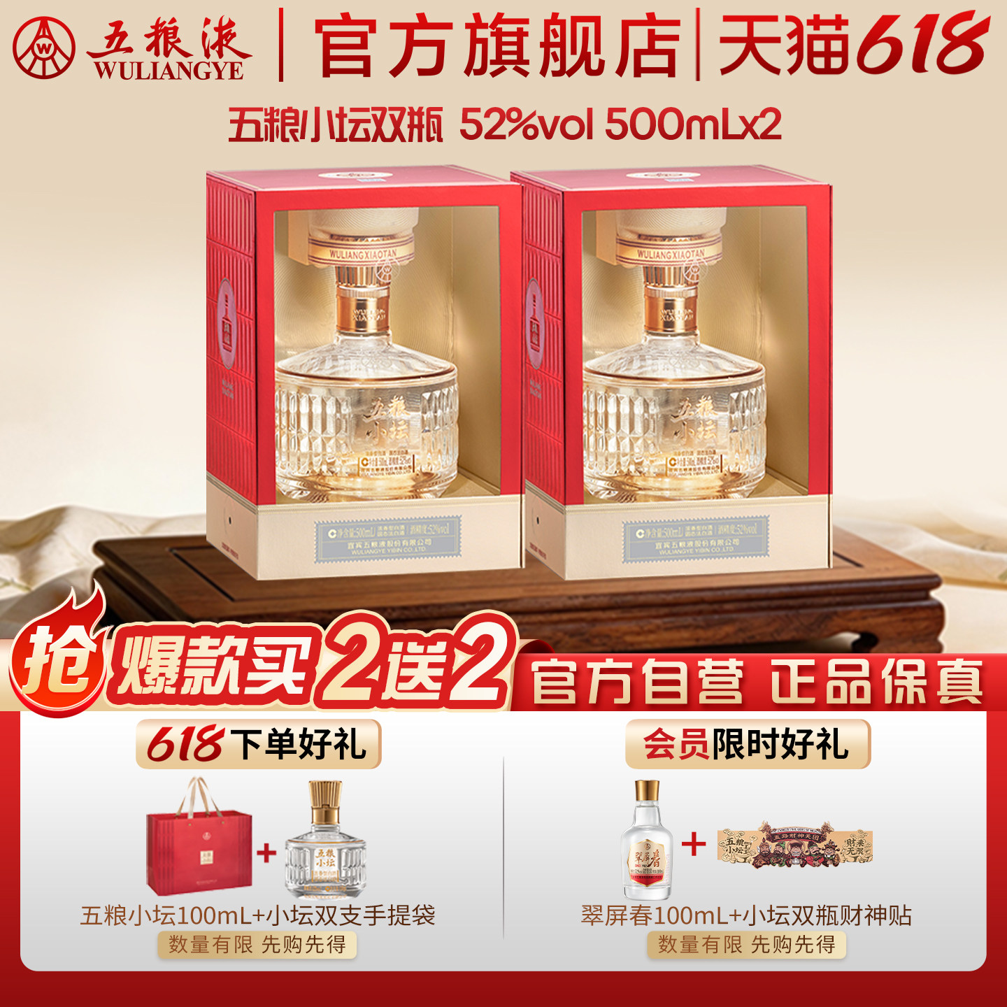 【会员加赠】五粮小坛白酒粮食酒礼盒送礼 五粮液官旗正品保真