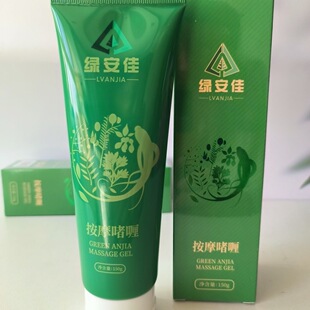 绿安佳按摩啫喱官方纯中药软霜啫喱膏细胞共振仪理疗器150g正品