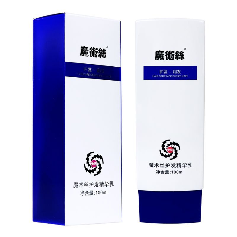 魔术丝护发精华乳水晶乳护发精华金木集团微商同款官方正品图片