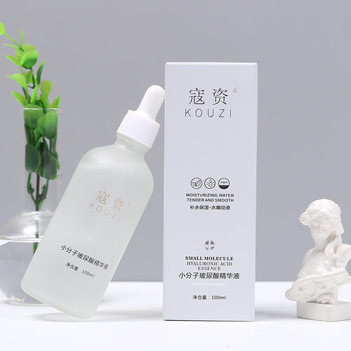 美容院小分子玻尿酸精华液原液次抛保湿补水嫩肤提亮肤色100ml