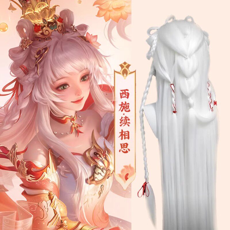 王者荣耀西施续相思cospaly头套