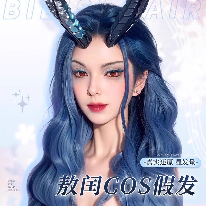 假发全头套女敖闰假发湖蓝色动漫