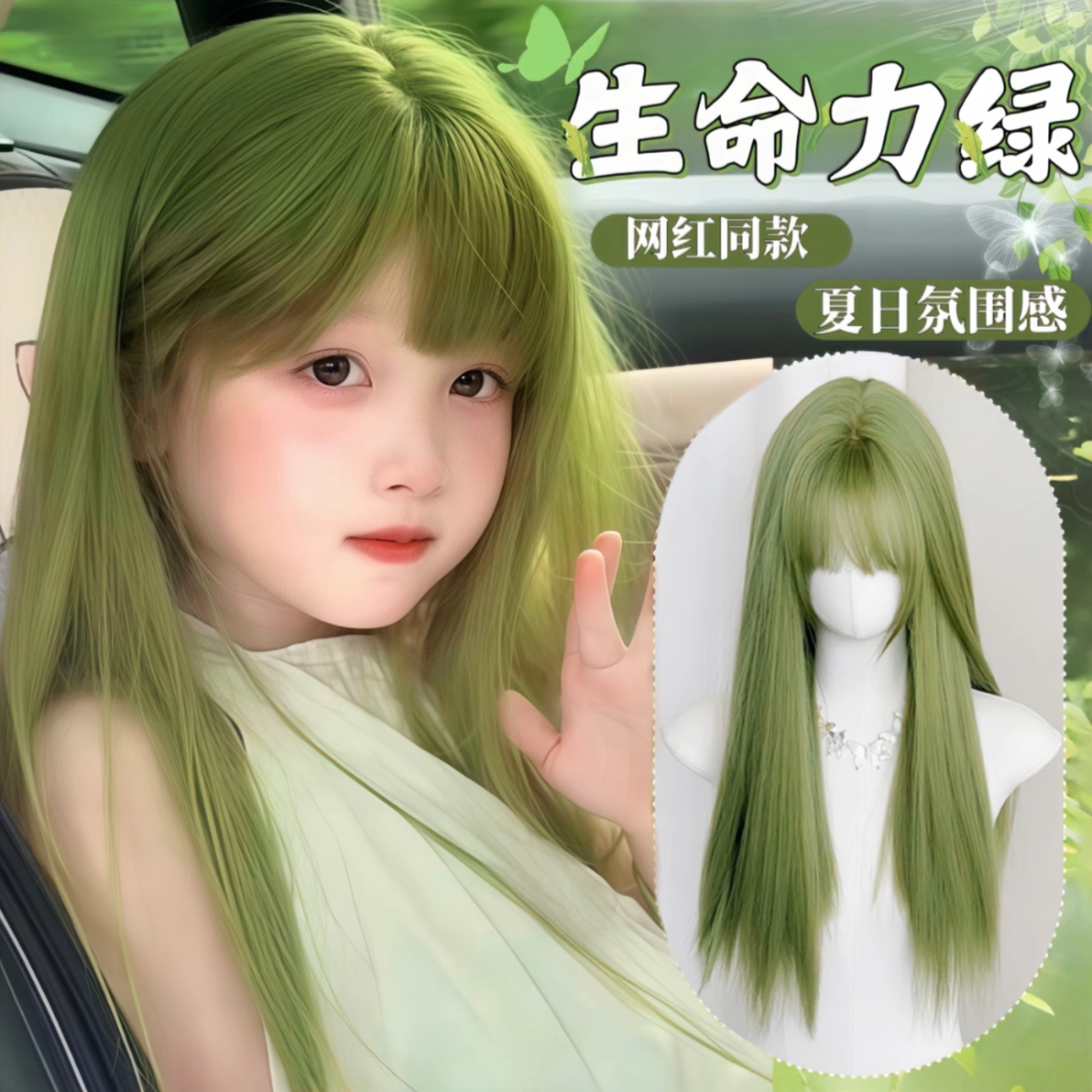 绿色假发女长发空气刘海长直发Lolita拍照写真森系儿童假发全头套