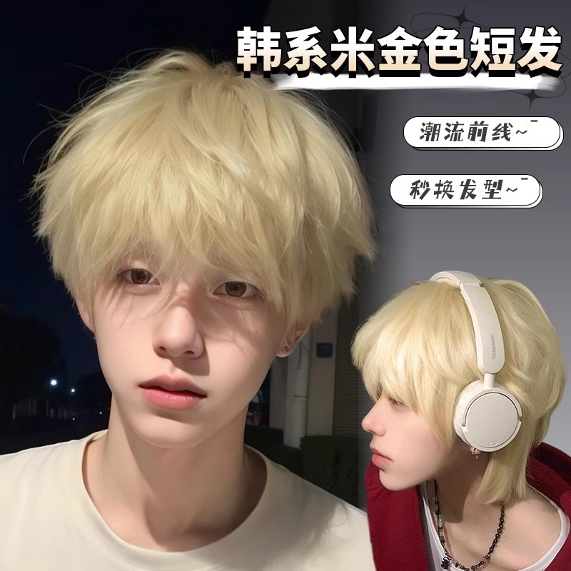 假发男短发微分碎盖白金色男生