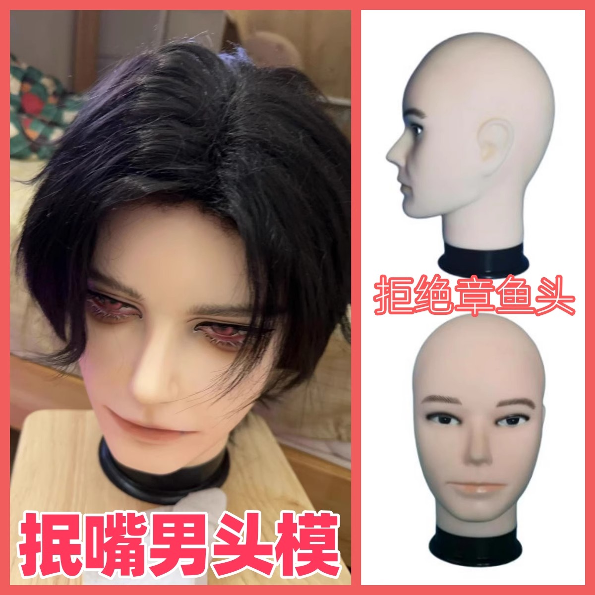 抿嘴男无妆款有妆大头围头模型cs