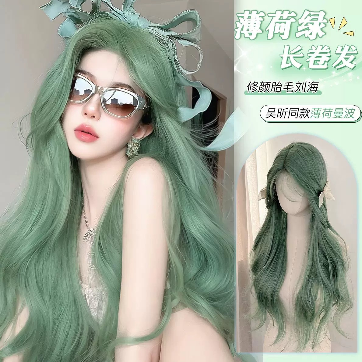 假发女薄荷曼波浅绿色大波浪卷发
