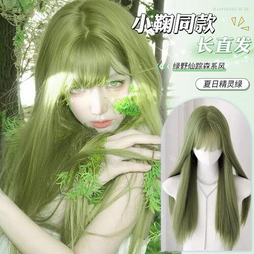 夏天整顶鞠婧祎同款绿色刘海假发