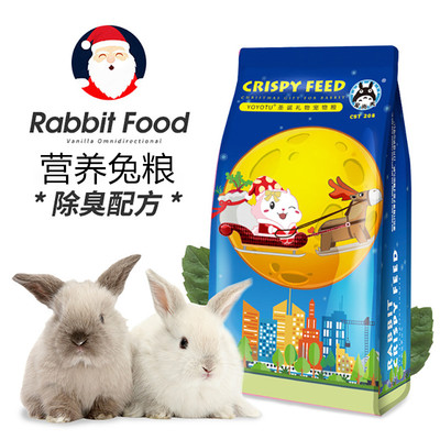 兔粮兔子饲料垂耳兔侏儒兔粮食物宠物成年幼兔兔通用干草营养用品