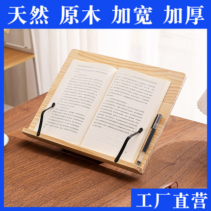 阅读书架桌面阅读架读书支架书立架看书支架书夹固定书本看书神器