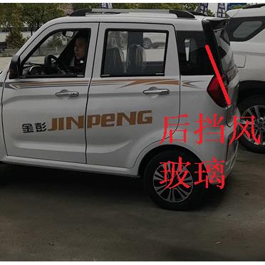 金彭电动车K5pro四轮车玻璃前挡风玻璃大灯雾灯尾灯配件