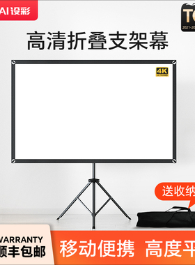 投影仪幕布家用落地支架幕可携式移动户外幕布快速折叠投影机幕布支架杆简易幕布可拆卸收纳高清露营投影屏幕