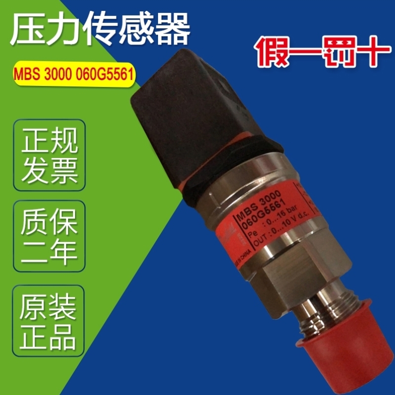 议价Danfoss丹佛斯MBS3000 060G1125压力传感器060G6506/1769全新