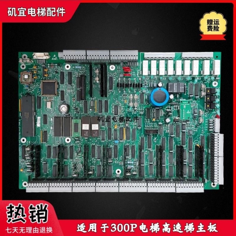 议价西继迅达电梯液压梯主板IPGO 268.QB D.NR.590780 590794 590