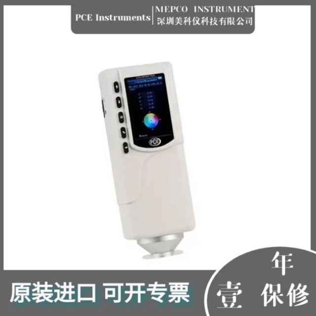 议价PCE Instruments PCE-CSM 4 - 手持式色度计20mm 测量孔径