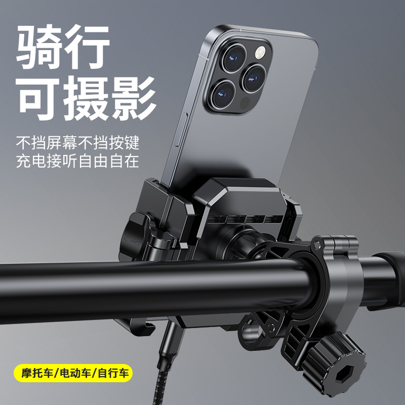 新款折叠屏骑行导航拍摄手机支架