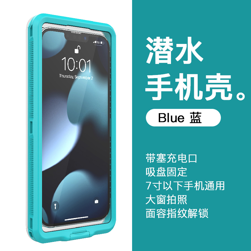 VIVO红米OPPO潜水游泳防水手机壳