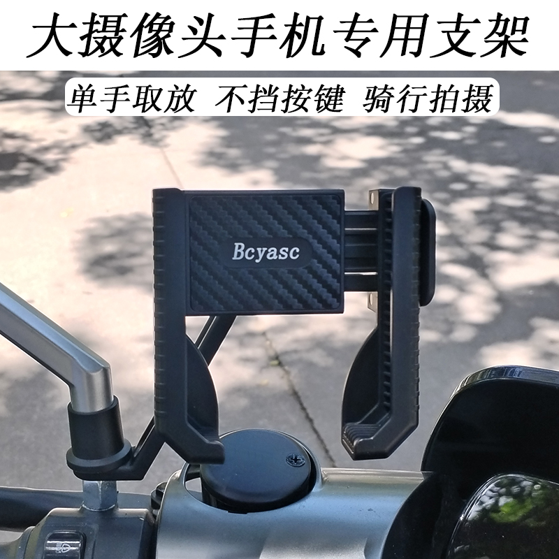 电动车手机支架适用小米15ultra/vivox200pro/oppo自行车摩托导航