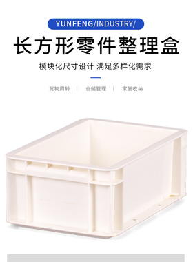 长方形零件整理盒工位桌面工具储物收纳整理小号小型扁平加厚塑料