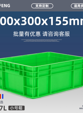 绿色塑料周转箱物流箱加厚长方形400x300x155仓库货架储物收纳盒