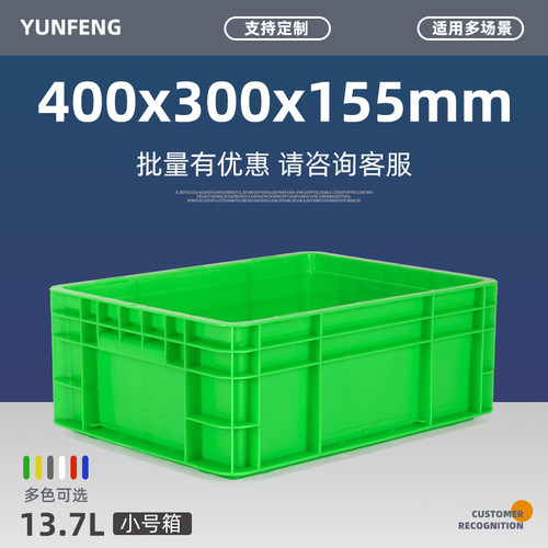 绿色塑料周转箱物流箱加厚长方形400x300x155仓库货架储物收纳盒