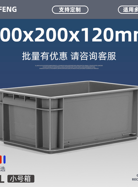 养龟塑料箱子仓库零件盒胶箱框子框工业长方形中转运输物流周转箱