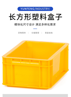 盒子塑料长方形摆摊专用方形小整理加厚工业无盖长条收纳扁平储物