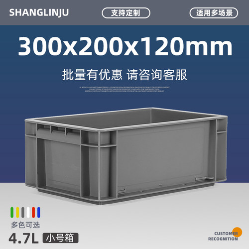 物流箱EU箱300*200*120MM灰色