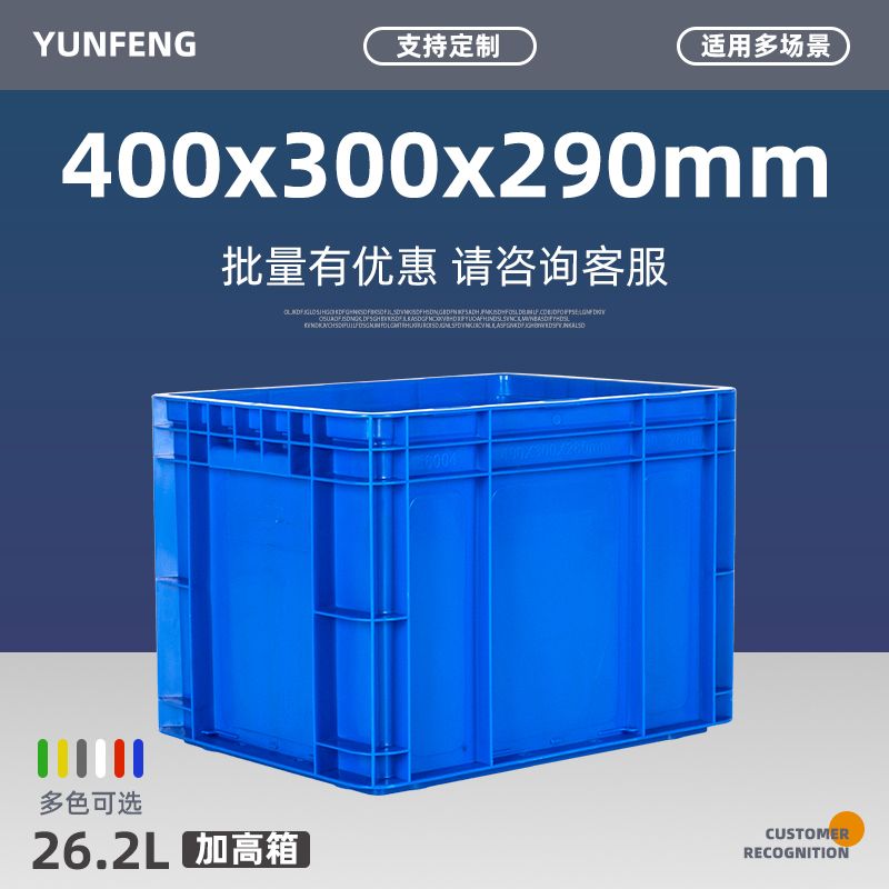 加高塑料周转箱物流箱加厚仓储零件中转长方形储物整理箱子收纳盒