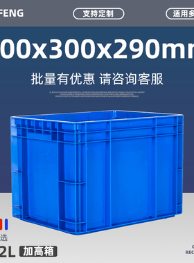 加高塑料周转箱物流箱加厚仓储零件中转长方形储物整理箱子收纳盒