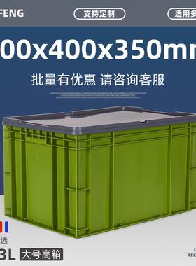 加高塑料周转箱物流箱加厚仓储零件中转长方形储物整理箱子收纳盒