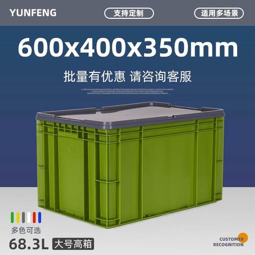 工业风带盖塑料周转箱