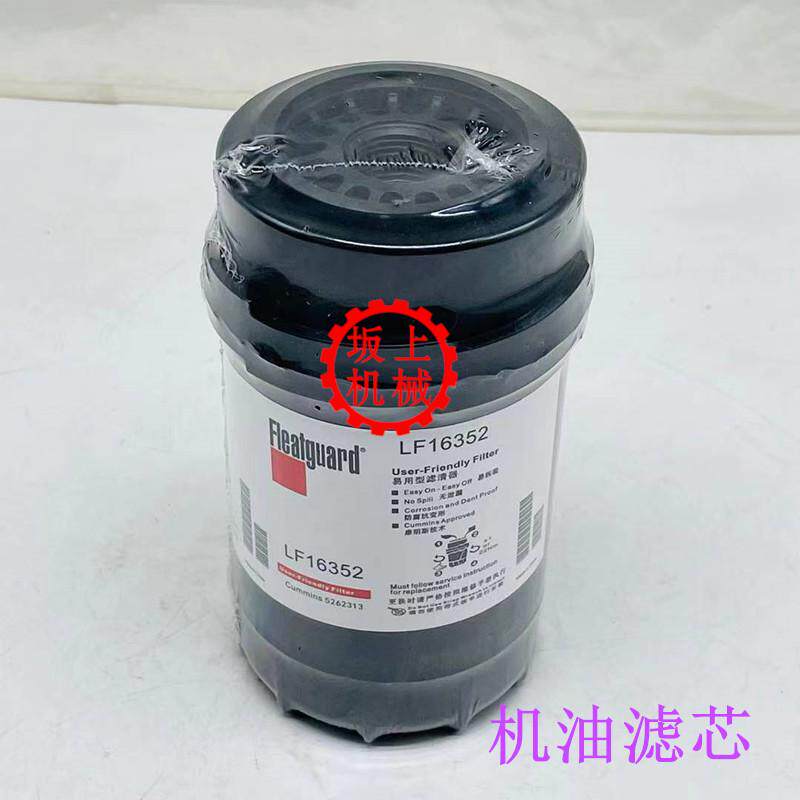 柳工LG913E 915E机油柴油空气滤芯油水分离器纸柴保养配件挖掘机