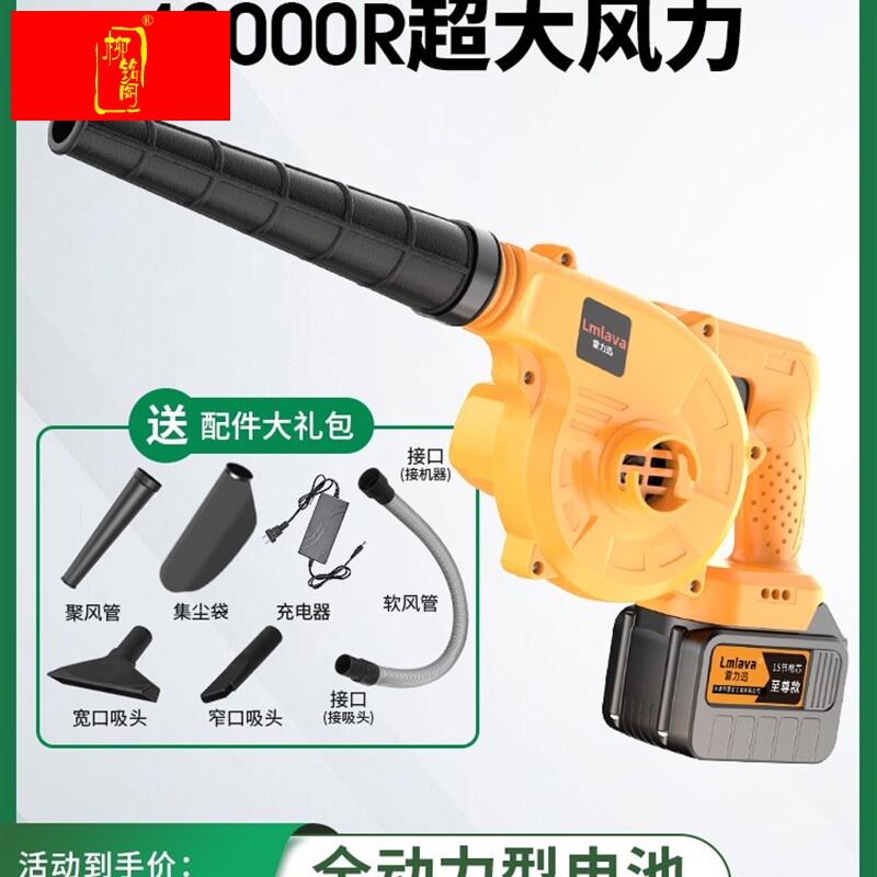新款牧蓝充电式鼓风机 锂电吹风机大功率车载电脑吸尘工业吹灰除怎么样,好用不?