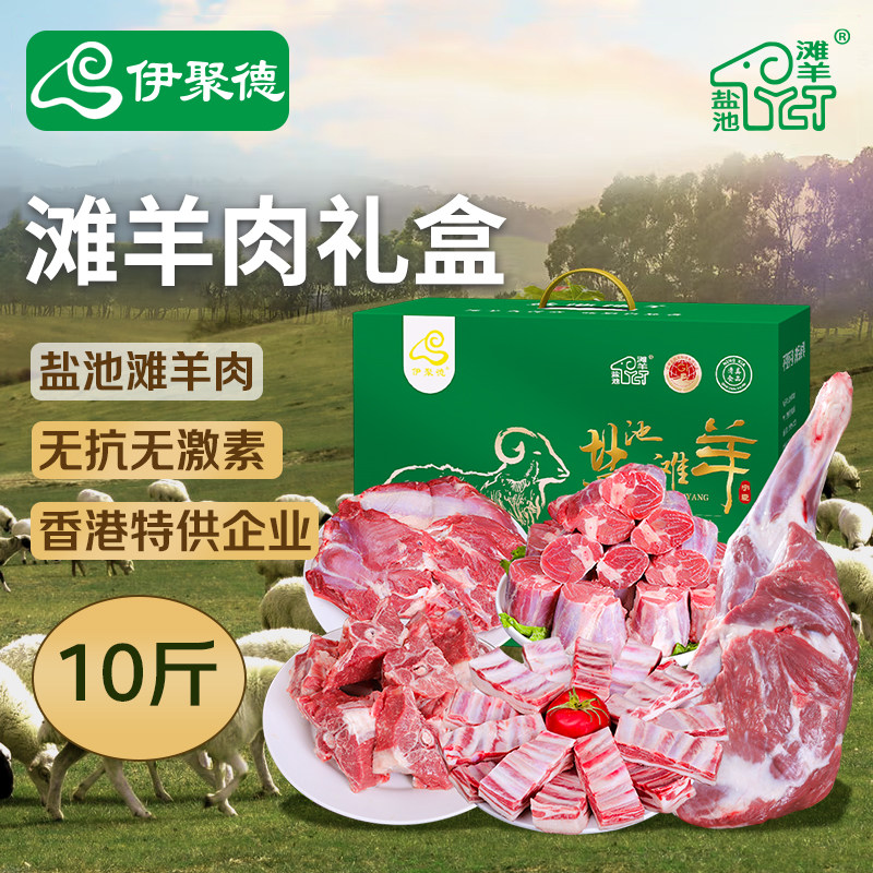 宁夏盐池滩羊肉新鲜现杀整只10斤原切半只羊白条羊生羊腿羊排礼盒,水产肉类/新鲜蔬果/熟食,生羊肉,淘宝优惠券,粉丝福利购,淘宝优惠卷