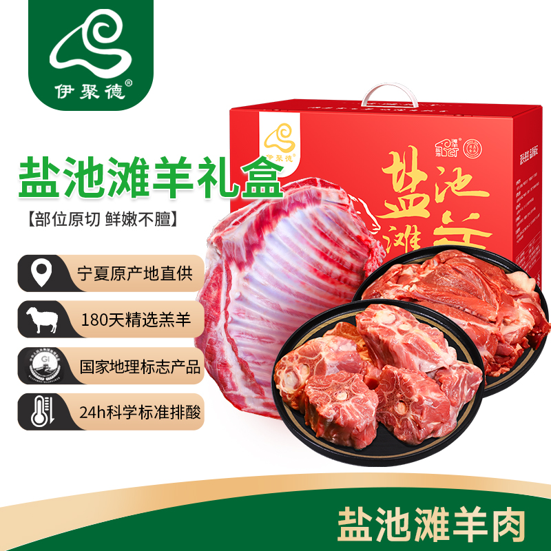 新鲜4斤盐池扇小排烧烤羊肉羊排