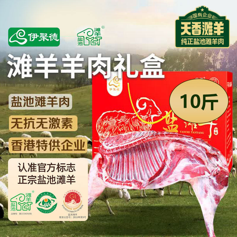 宁夏盐池滩羊肉新鲜现杀整只10斤原切半只羊白条羊生羊腿羊排礼盒