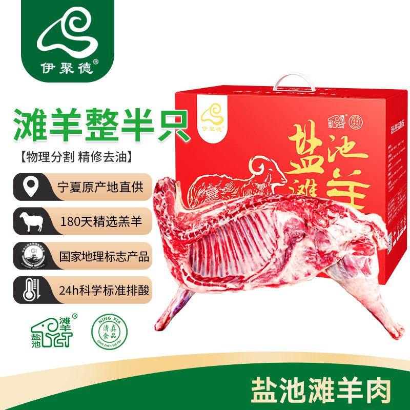 半只滩羊肉宁夏盐池羊肉新鲜现杀20斤整半只羊生鲜羊肉年货礼盒装,水产肉类/新鲜蔬果/熟食,生羊肉,淘宝优惠券,粉丝福利购,淘宝优惠卷