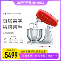 SMEG/斯麦格厨师机家用全自动多功能小型搅拌料理揉面和面机SMF02