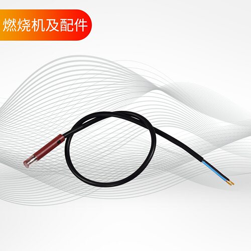 Beckett火焰探测器QRB1 JZH1光敏探头加长光敏电阻百得燃烧机电眼