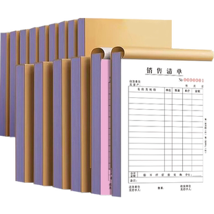 定制送货单加厚100页二联三联四联销货清单销售单票据单据订制收款收据订货出货发货单订单开单本三联单定做